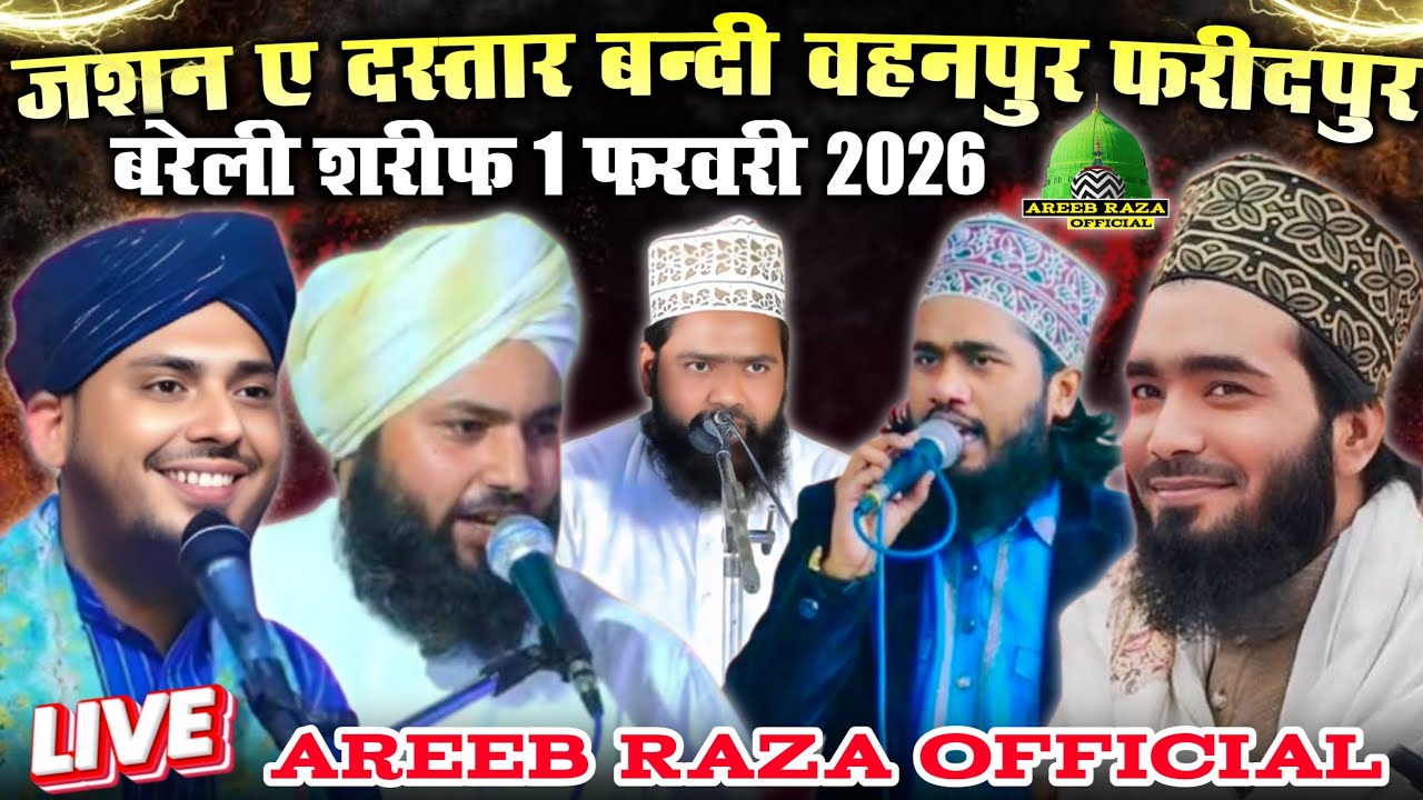 🔴 Live Mohammad Ali Faizi | Noor Ali Noor Qari Shakil Mufti Qamruddin | Vahanpur Faridpur Bareilly