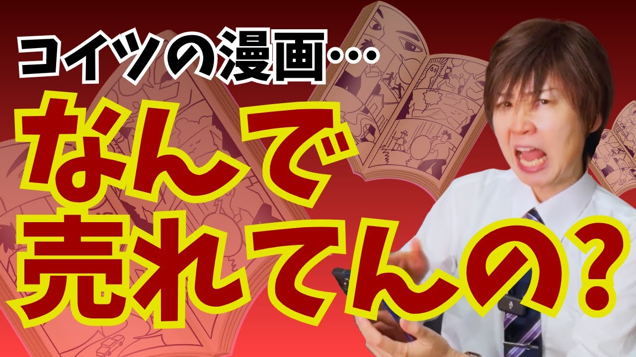 【心を守れ】漫画家志望者が売れている漫画を見て苦しむ理由5つとその対処法6つ