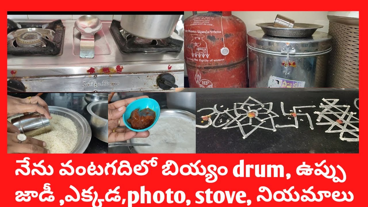 Spirituality/Kitchen Tips | వంటగదిలో నేను బియ్యం drum ఏ దిశలో, ఎలా , ఉప్పు , stove, photo, millets