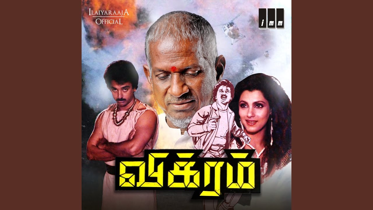 Vikram Vikram