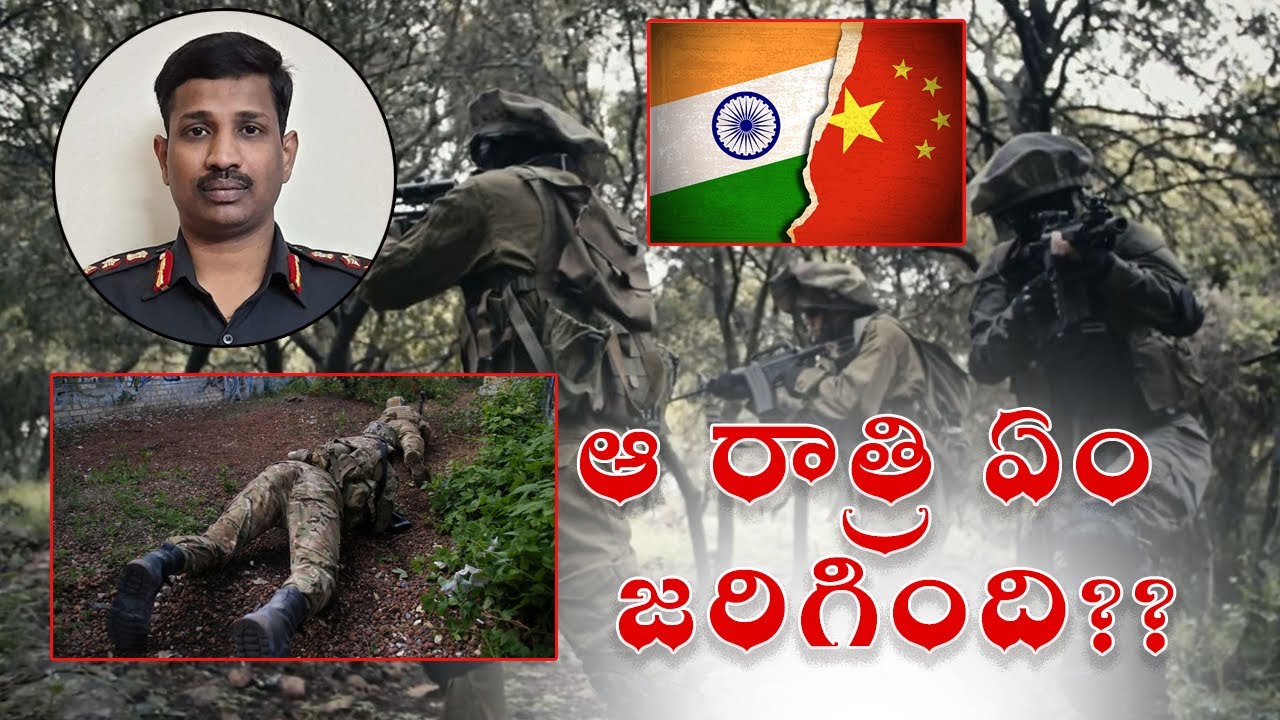 Galwan valley incident : What Really Happened That night? || కల్నల్ సంతోష్ వీరమరణం..