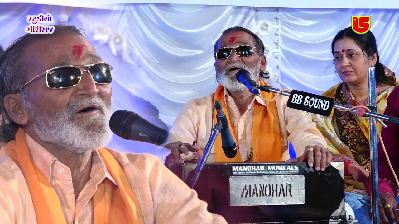 08-Upla Datar Santwani-2017 || Laxman Bapu Barot || Jene Aambe Nahi Koi Aamir Joli Ma Jgir