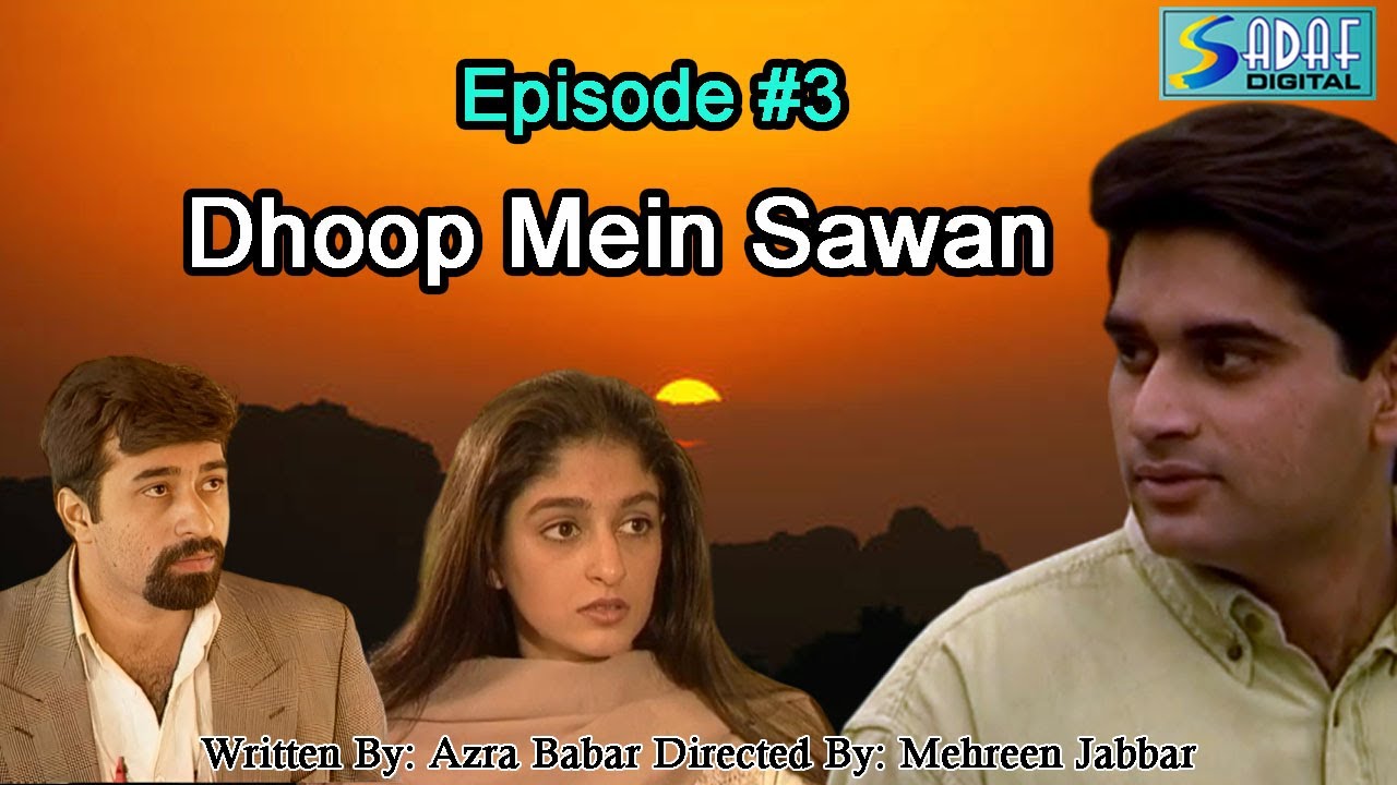 Mehreen Jabbar's Ft. - Humayun Saeed - Nadia Jamil - Dhoop Mein Sawan Drama Serial | Episode #3