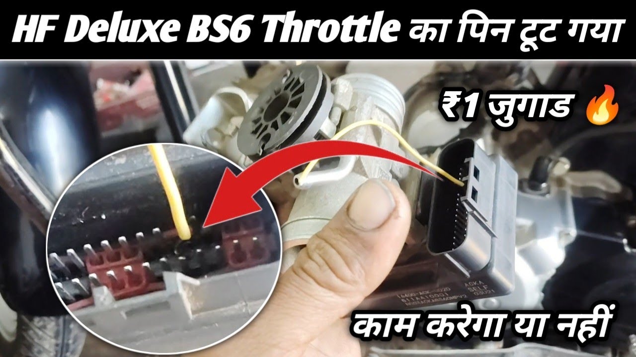 HF Deluxe BS6 Throttle Body Pin Repair | 100% Working Jugaad 😲