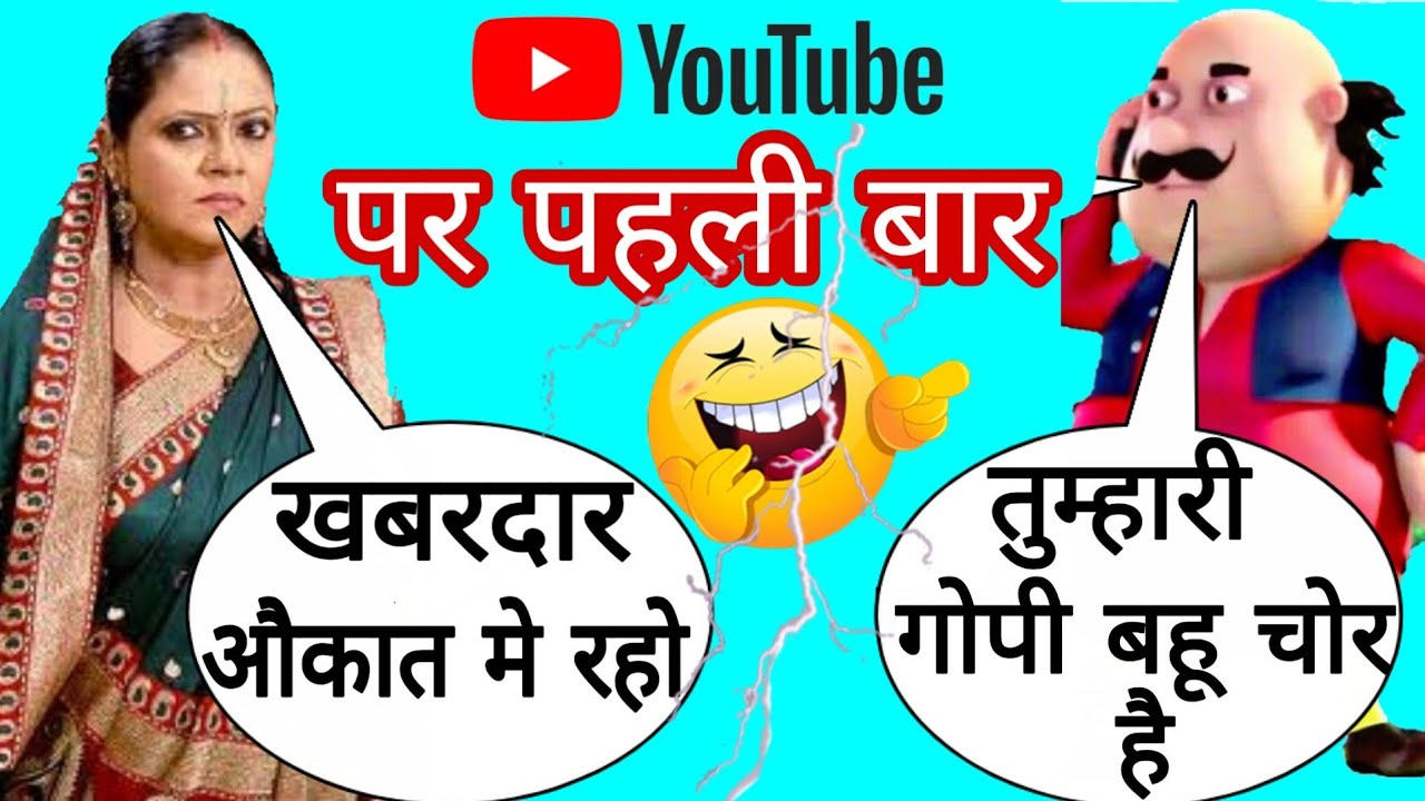 गोपी बहू saath nibhana saathiya full episode,kokila modi angry dialogues,Gopi bahu vs billu comedy