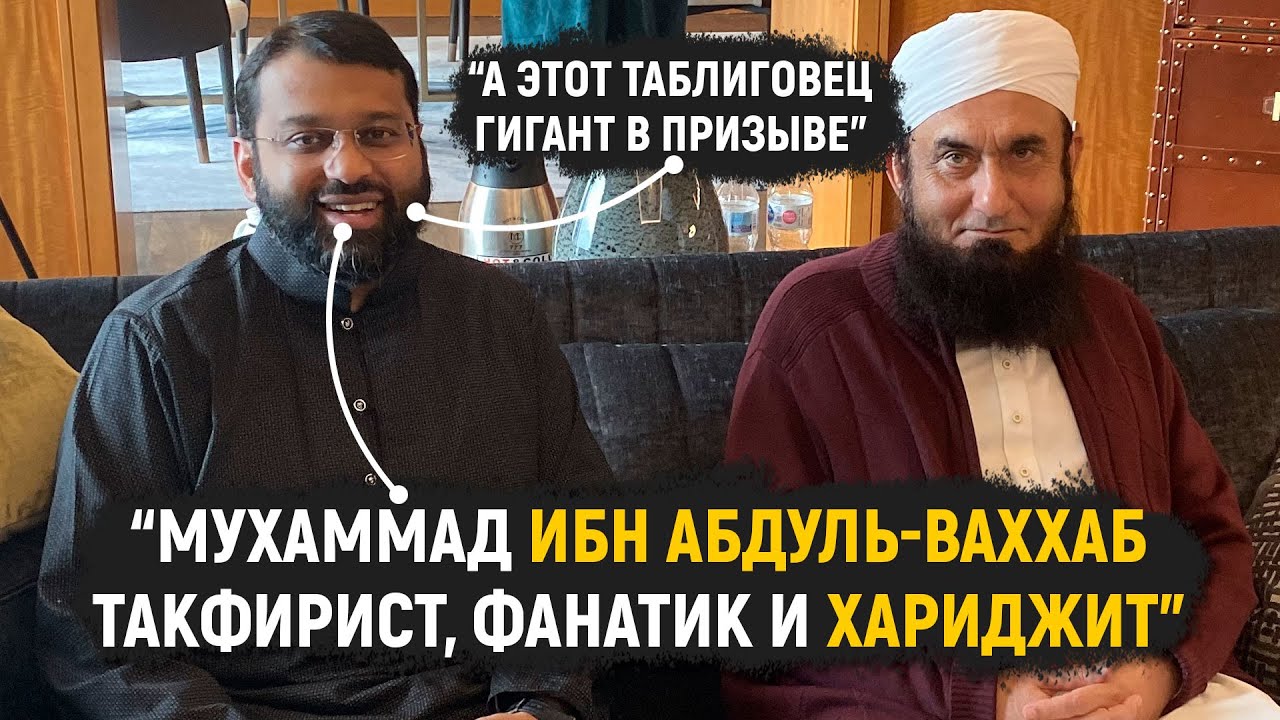 Ясир Кады порочит учёных в том числе имама ибн Абдуль-Ваххаба | аль-Фаузан и Сулейман ар-Рухейли