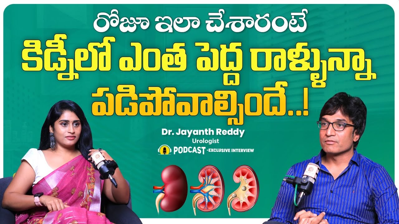 Early Signs and Symptoms of Kidney Stones |What Causes Kidney Stones | Dr Jayanth Reddy | Socialpost