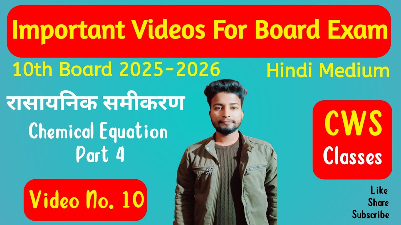 Chemical Equation Easy Way Mein | Chemistry Basics for Students |