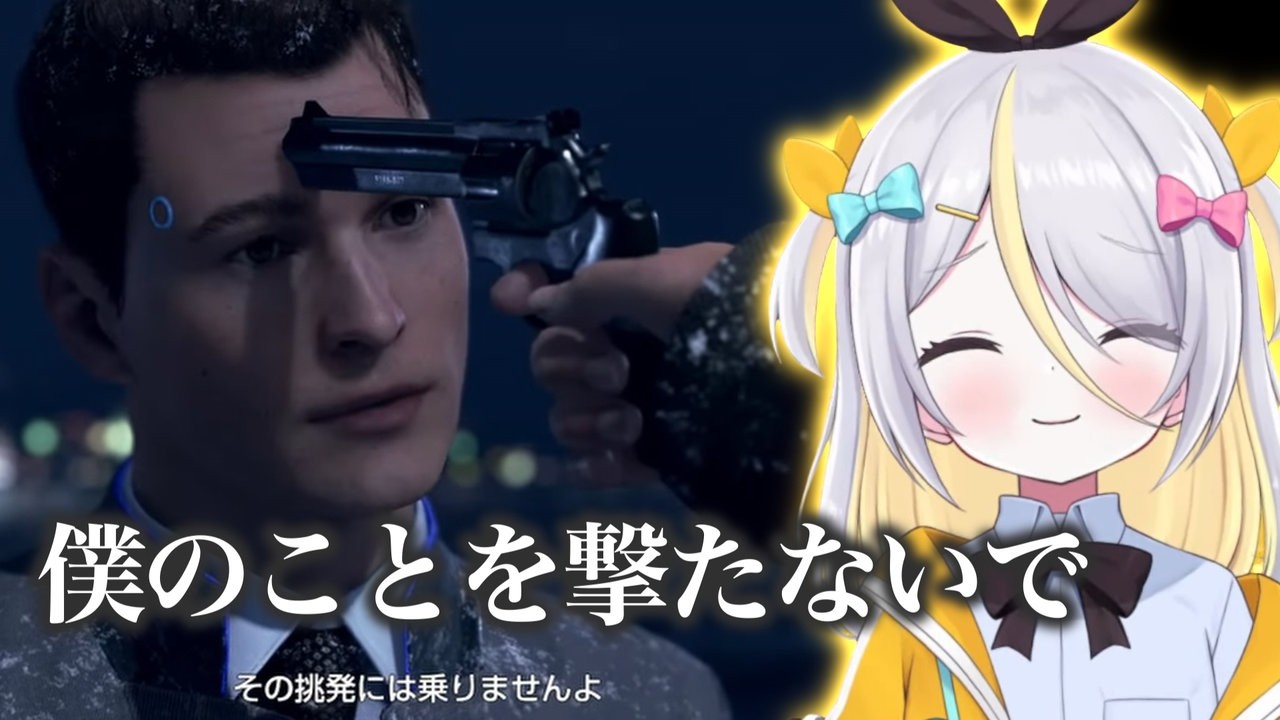 完璧すぎるぷりんコナー【蜂蜜ぷりん/ぶいぱい切り抜き/Detroit: Become Human】