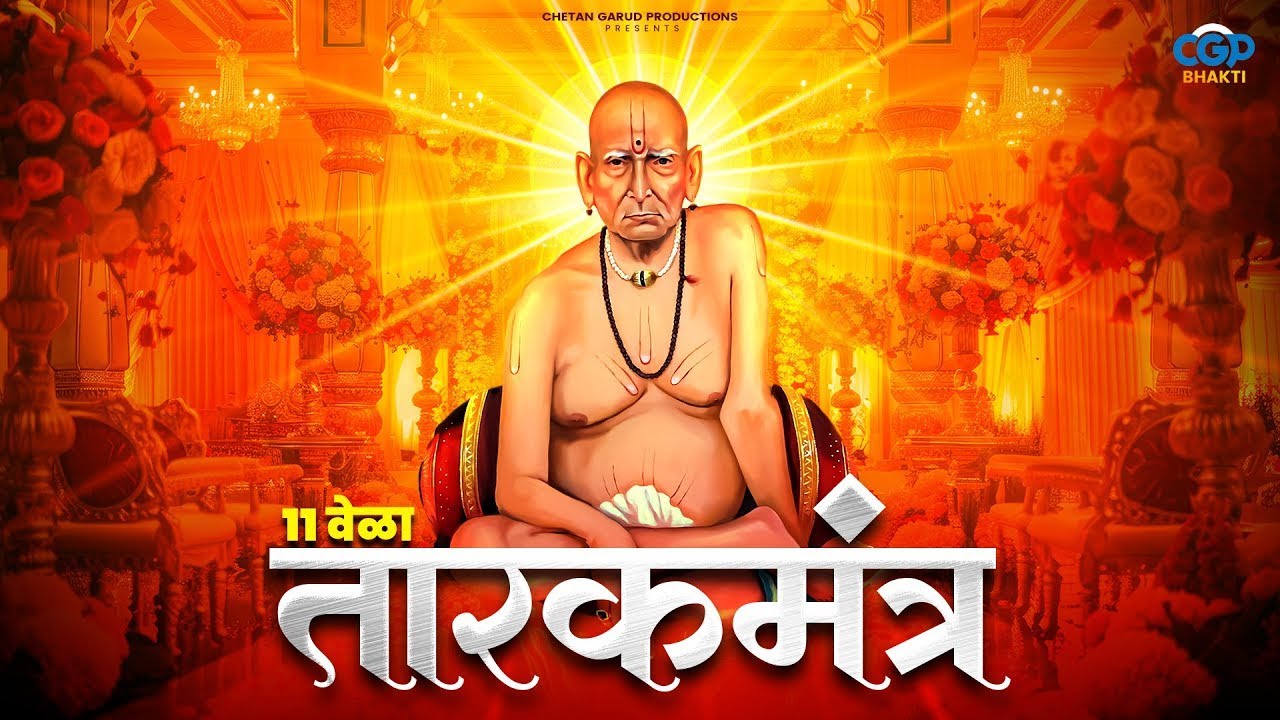 फक्त १० मिनिटे लावा हा मंत्र आणि चमत्कार बघा l Shri Swami Samarth # श्री जय स्वामी समर्थ #shreeswami