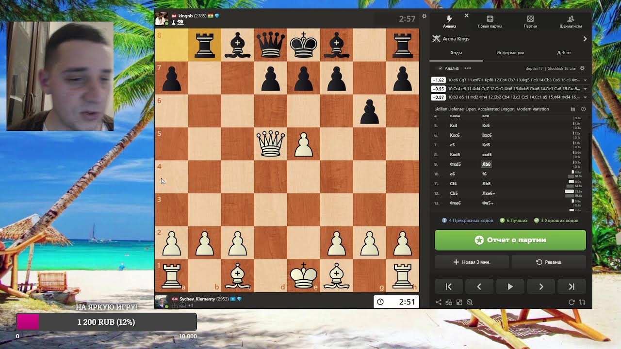 Chess.com Играем Arena Kings! Прямой эфир через restream.su