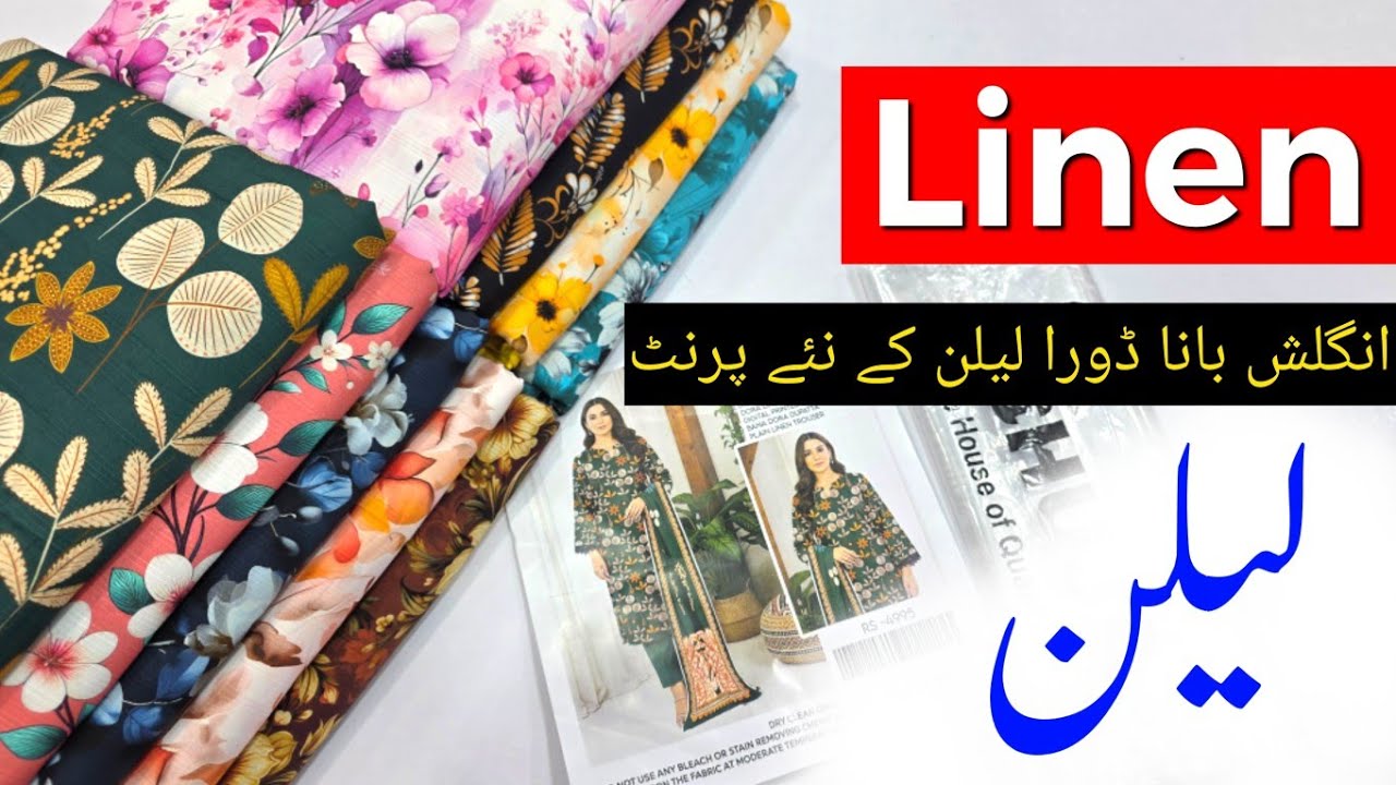 Shuja English Bana Dora Linen | 3 Piece Printed Linen | Winter Collection 2025