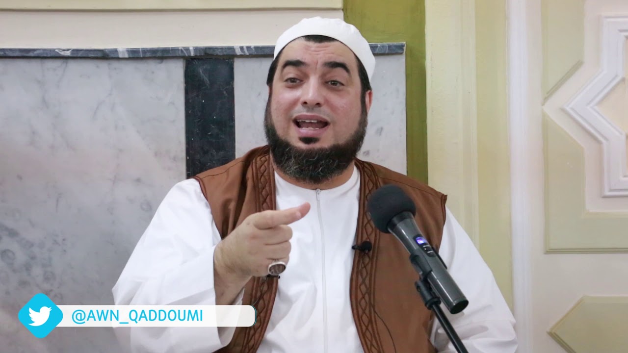 الشيخ عون القدومي || من علوم فقه التحولات الخمسة ٢