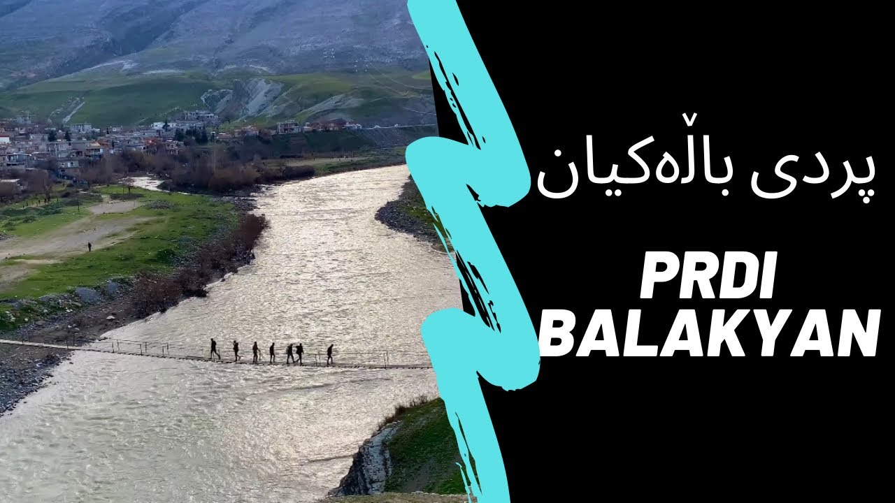 Ferhad merde (Xeribi) - prdi balakyan فرهاد مری (غەریبی) پردی باڵەکیان