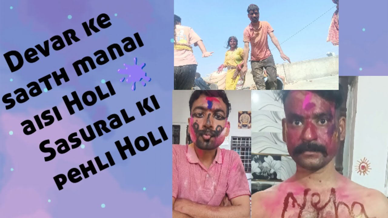 Sasural ki pahli Holi 🫟 #happyholi #fullvlog #viralvideo #love #holi 