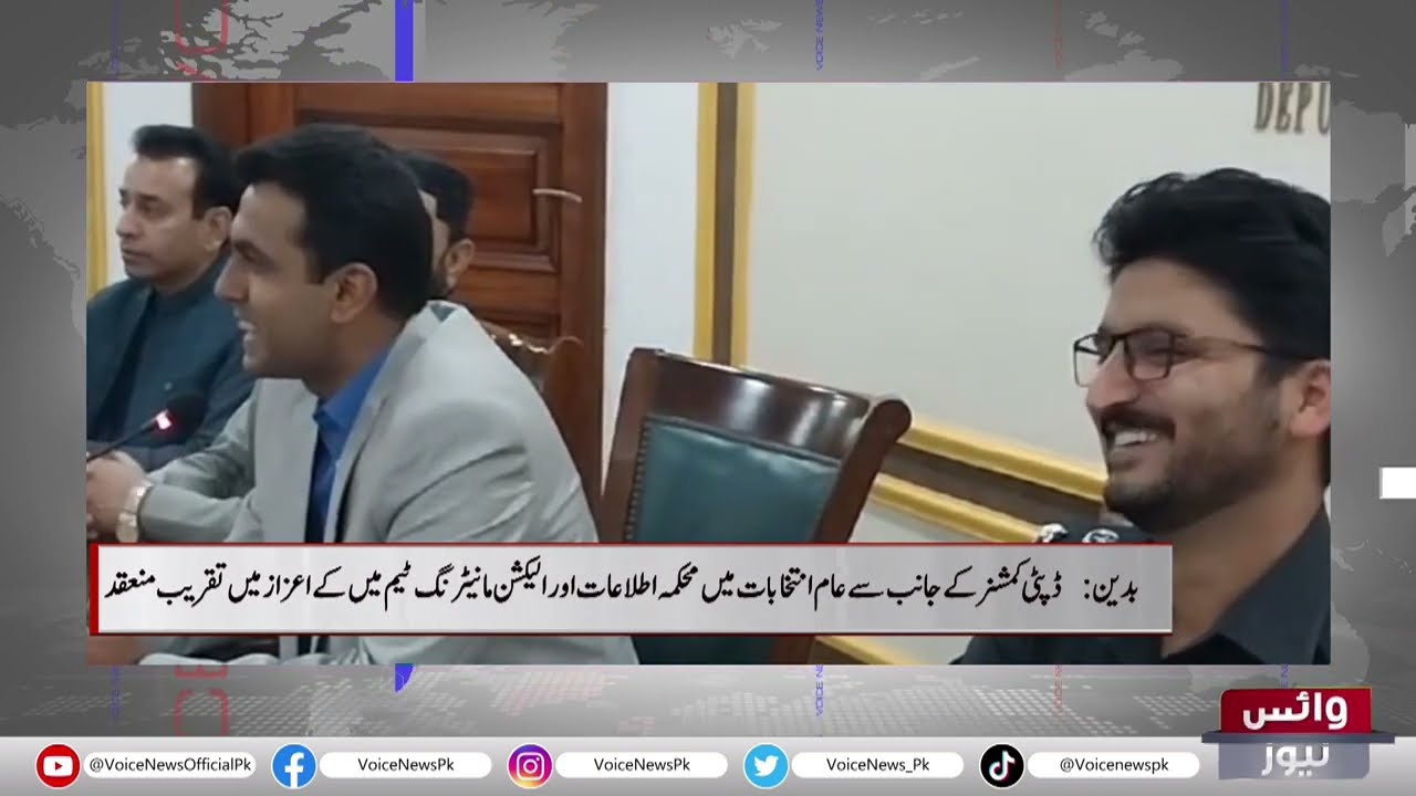 Badin: A Ceremony In Honor Of Information Department And Election Monitoring Team | Voice News