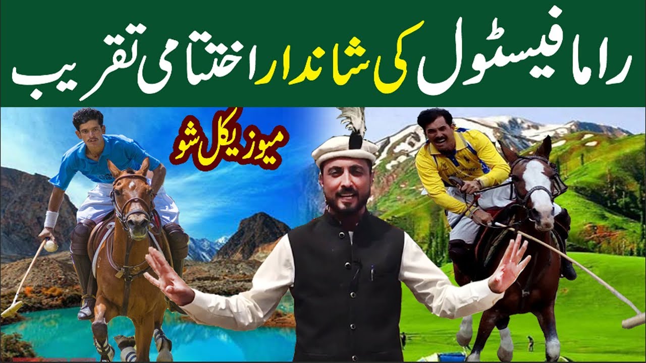 Astore Rama Festival Polo Tournament with Musical show| Short Documentary| Ehsas Tv