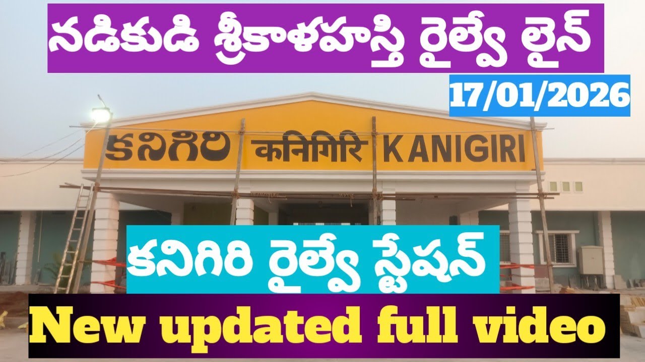#Kanigiri railway station #🚉 New updated full video #nadikudi srikalahasthi railway line 