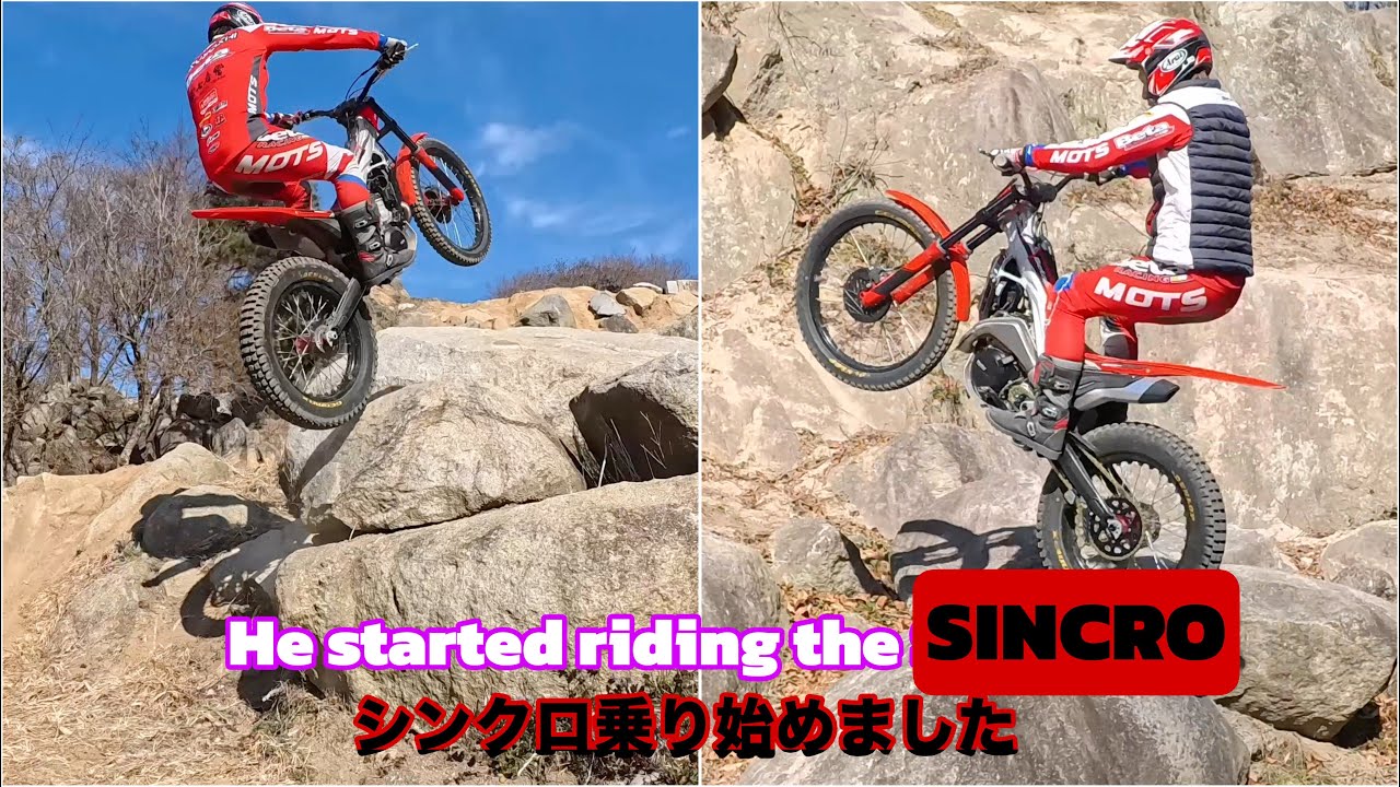 シンクロ乗り始めました　He started riding the Synchro
