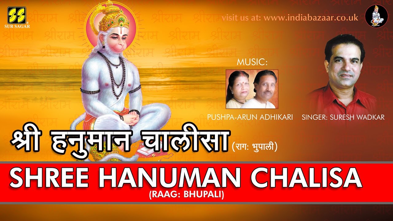 Shree Hanuman Chalisa: (Raag Bhupali) Singer: Suresh Wadkar | Music: Pushpa Arun Adhikari