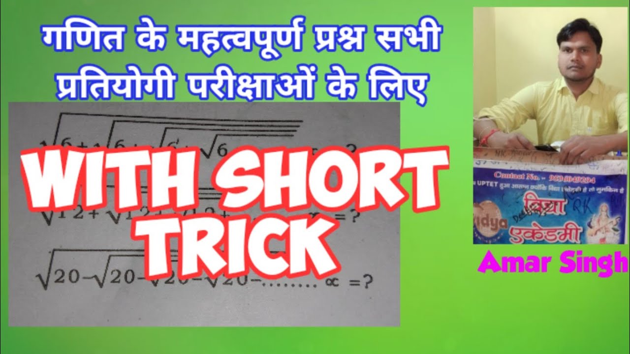 math's important questions related to series@math's masti#by Amar Sir