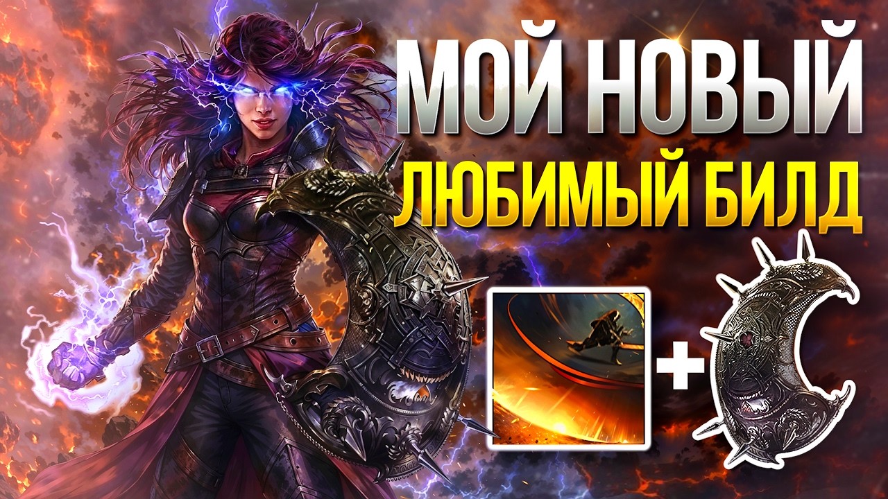 Eviscerate (Потрошение) Elementalist \ Большой подробный гайд \  path of exile mirage 3.28
