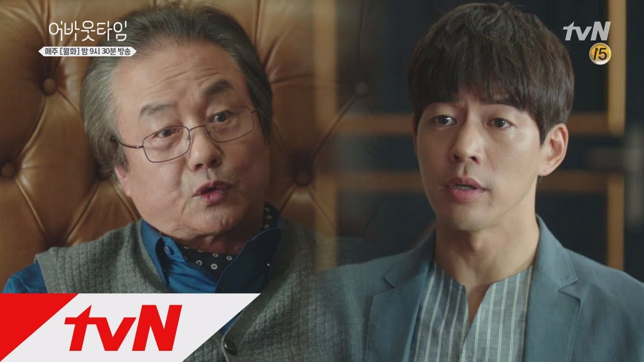 이상윤, 아버지로부터 &prime;이성경&prime; 지킬 수 있을까 멈추고 싶은 순간: 어바웃타임 12화