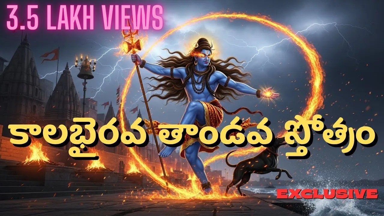 KALA BHAIRAVA TANDAVA STOTRAM — The Dance Beyond Time