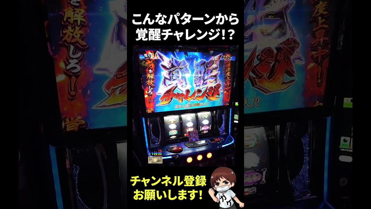 【新鬼武者3】こんなパターンから覚醒チャレンジ！？