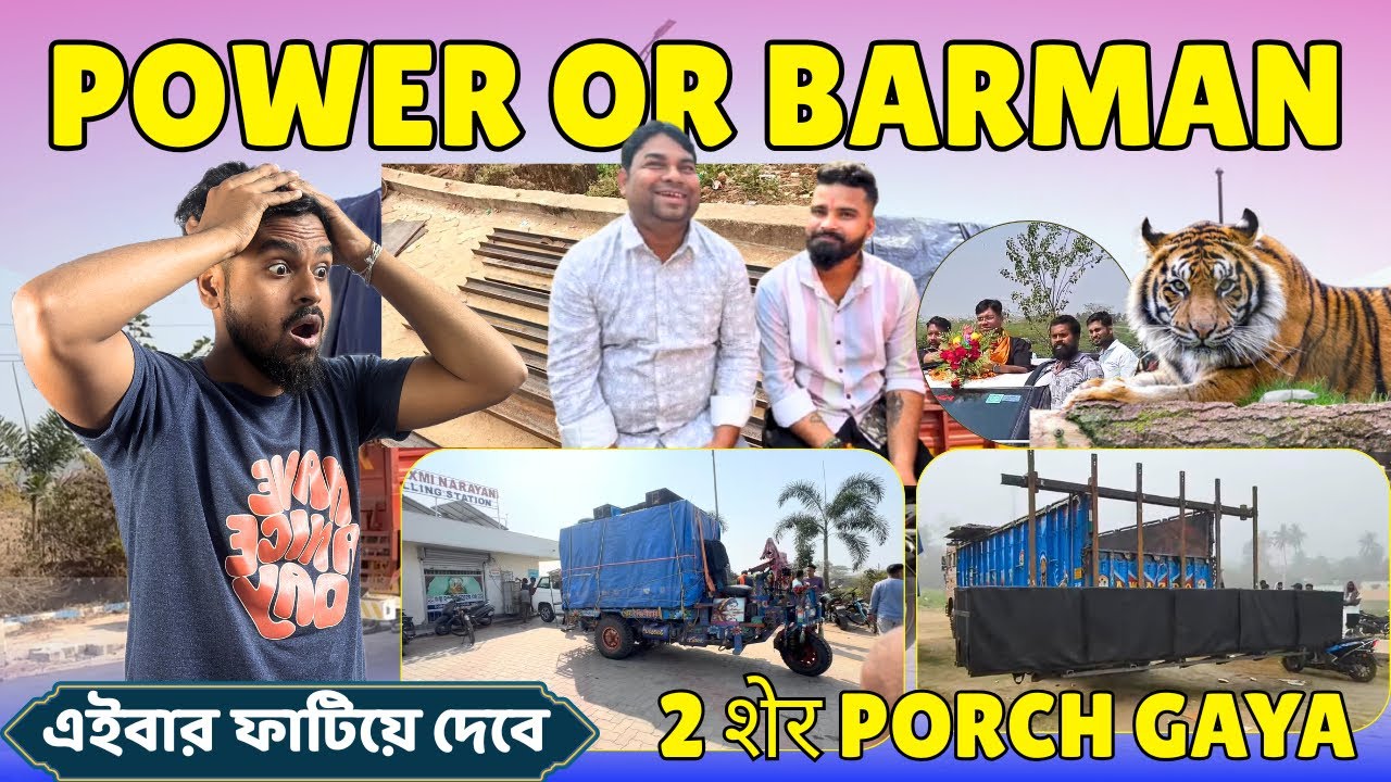 Power Music Or Barman Music Big Update Moto Mela 😱 // Dangeres Setup Loding Hoba ⚠️  ⁨@Djweb301⁩  
