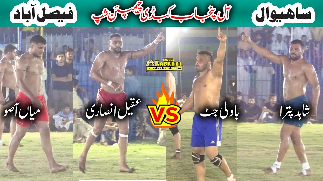 Final All Punjab Kabaddi Championship | Faisalabad vs Sahiwal | Mian Aaso vs Bawali Jutt