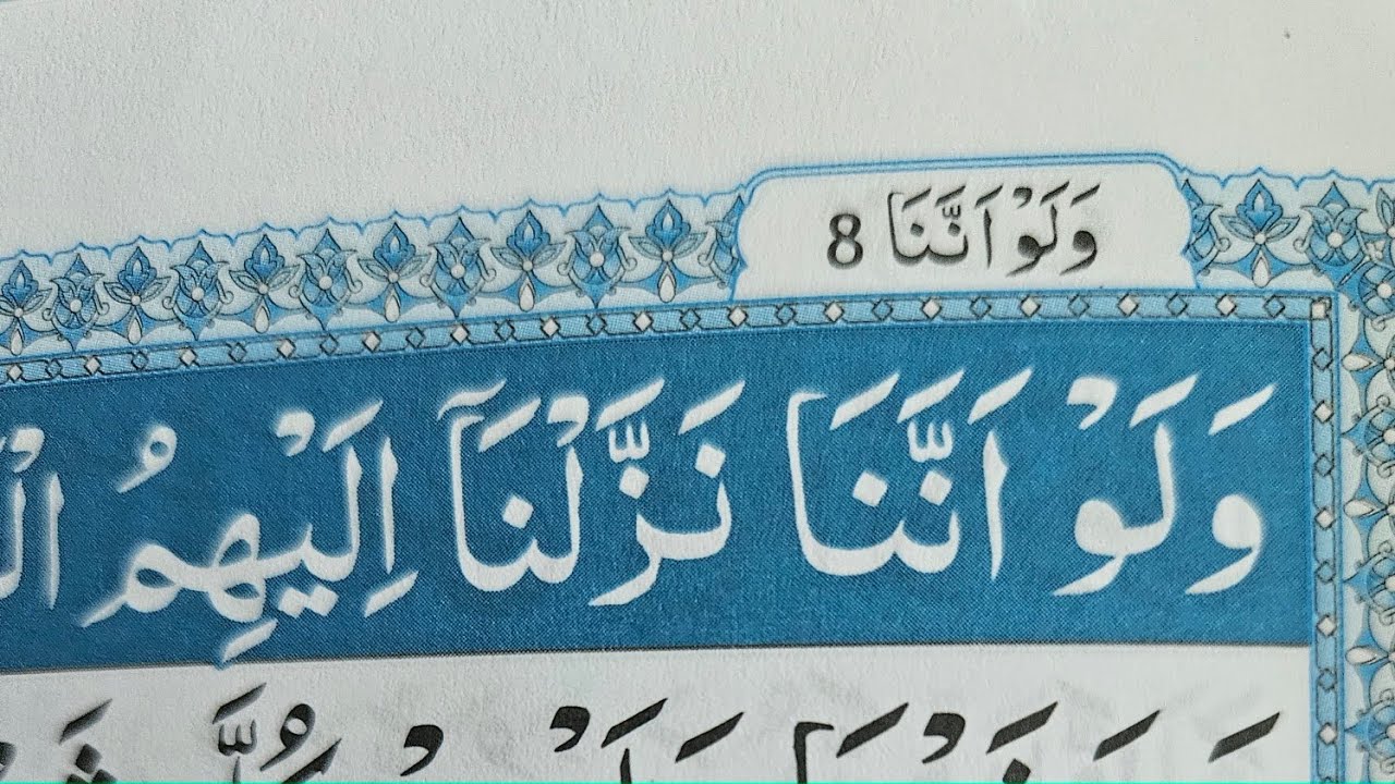 Read with mevpara no.8 and don't forget to read surah Kahaf  #live #Ramadan 