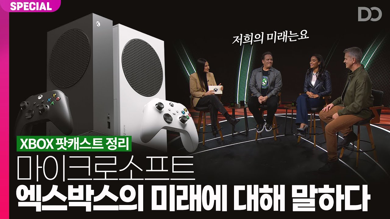 마이크로소프트, 엑스박스의 미래에 대해 말하다 | Xbox 팟캐스트 정리