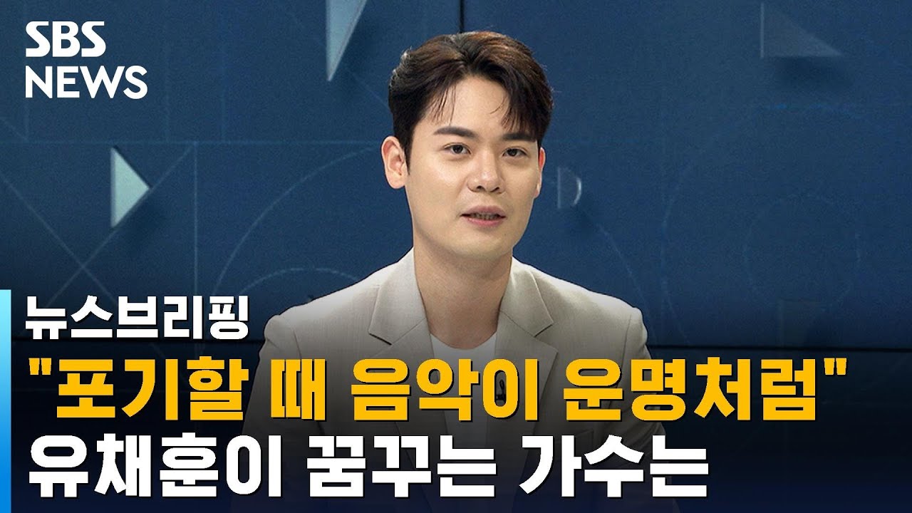 유채훈 