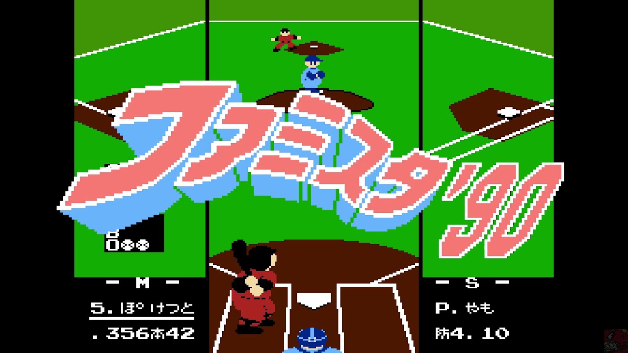 Famista '90 [FAMICOM] 10-0 Win ⚾ ファミスタ90
