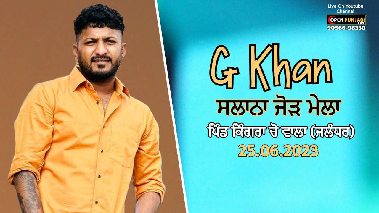 G Khan ।। ਸਲਾਨਾ ਜੋੜ ਮੇਲਾ ।। (ਮਜ਼ਾਰ) ਪੀਰ ਬਾਬਾ ਚਿਰਾਗ ਸ਼ਾਹ ਜੀ ।। ਪਿੰਡ ਕਿੰਗਰਾ ਚੋ ਵਾਲਾ (ਜਲੰਧਰ)