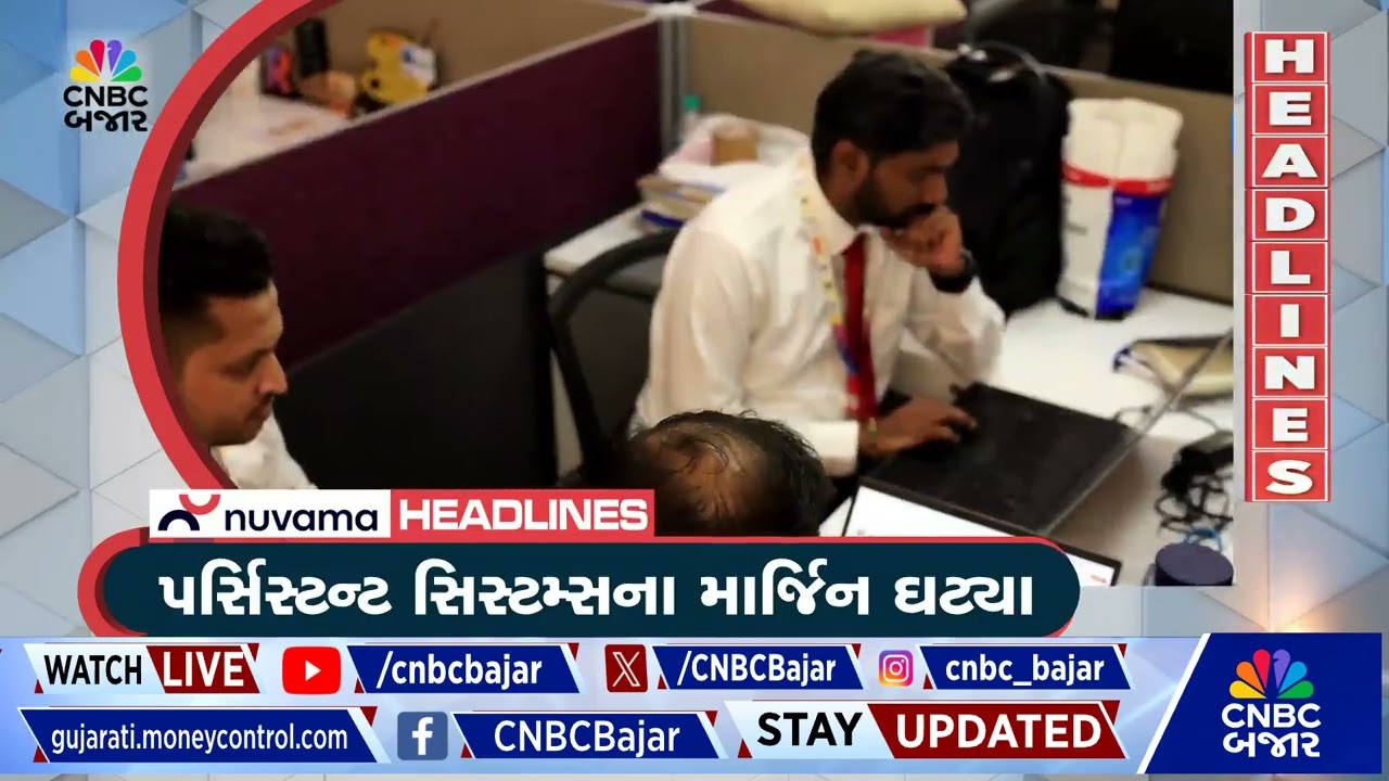 Morning Headlines | Persistent Systems Q3 Results | Earnings Season | Budget 2026 | Nifty Bank