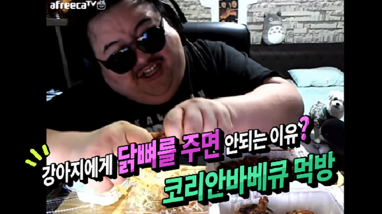 [아프리카TV 사채업자] 코리안 바베큐 먹방