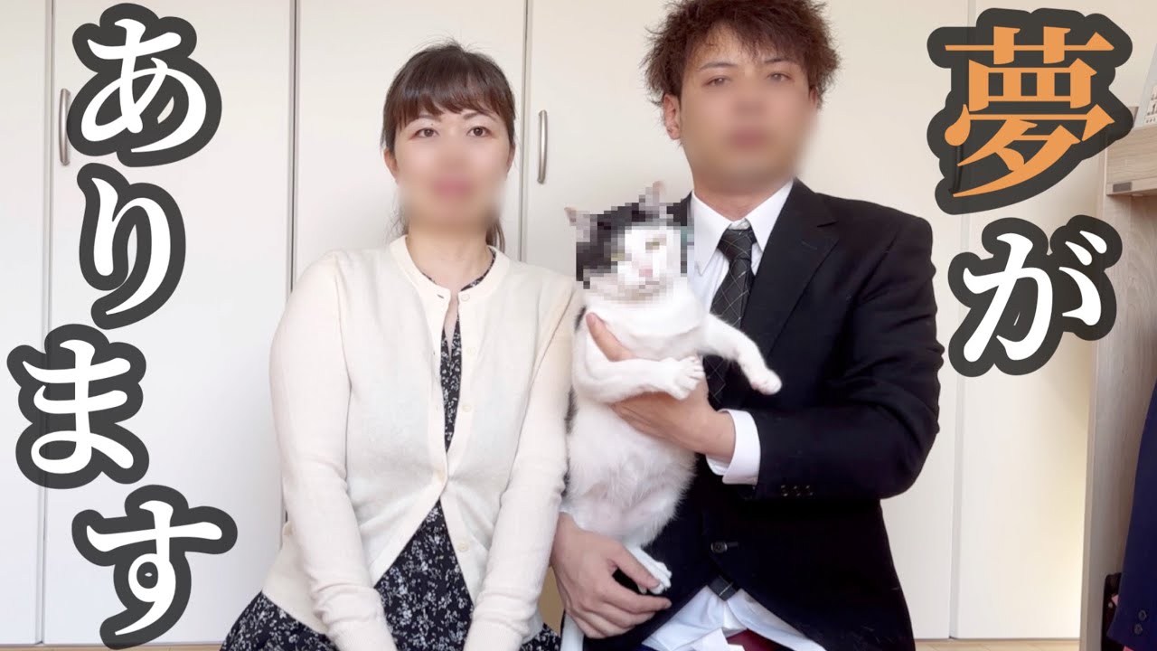 野良猫を保護して、大きな夢ができました。