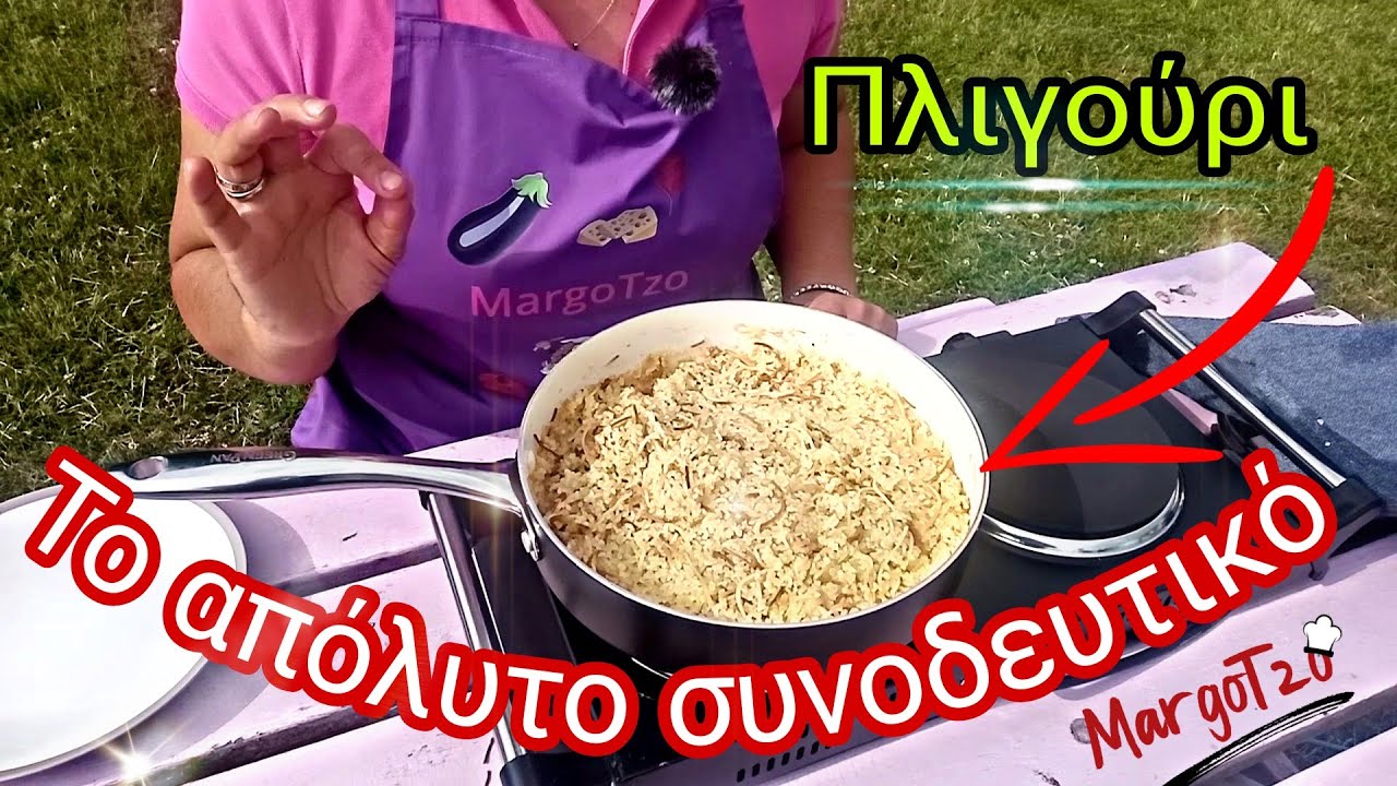 Πλιγούρι με φιδέ, το Κυπριακό πιλάφι | Πουργούρι πιλάφι συνταγή | Bulgur wheat & vermicelli recipe