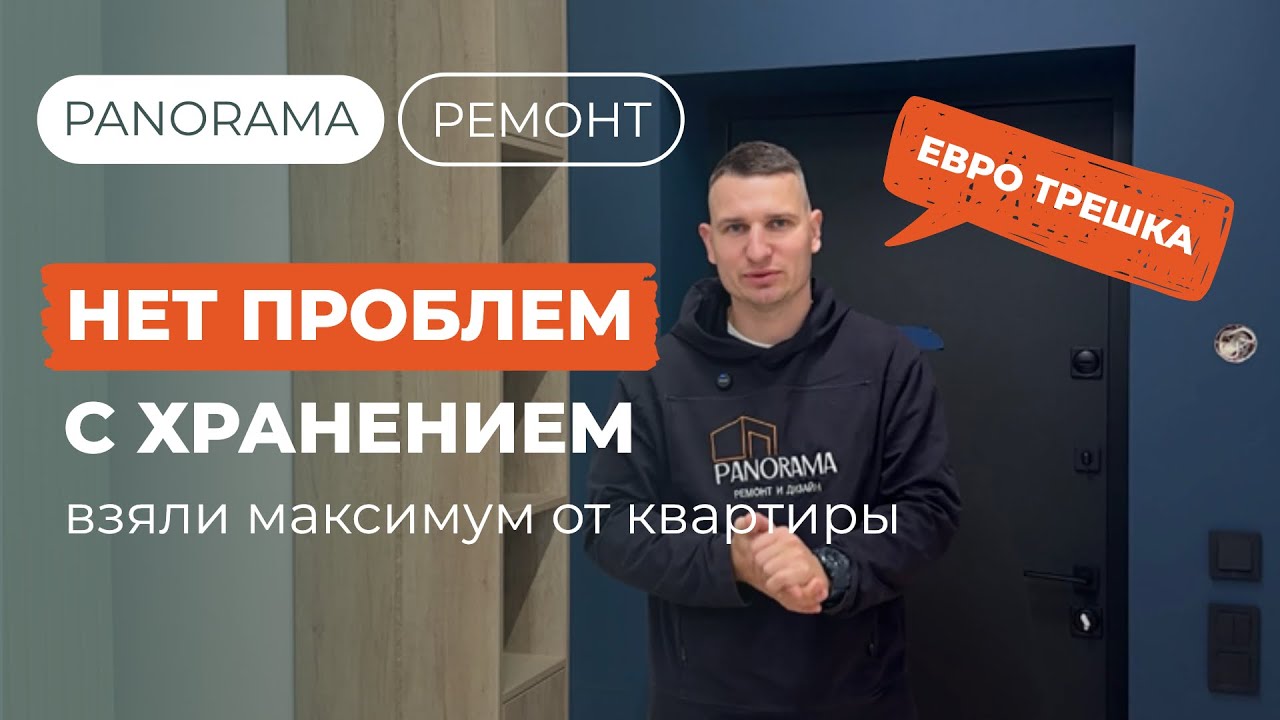 Максимум пространства: как мы сделали компактную квартиру ультра-функциональной