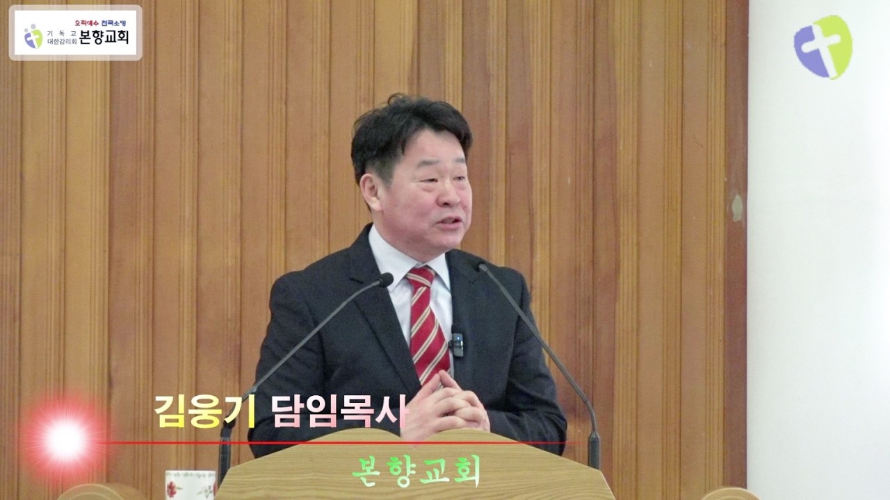 보라~세상의 죄를 지고 가는 어린양이로다 - 본문 말씀 중에 -