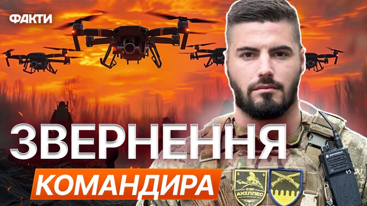 «АХІЛЛЕС» ЗБІЛЬШУЄ КОМАНДУ – ТЕПЕР 429 ОКРЕМИЙ ПОЛК БпС