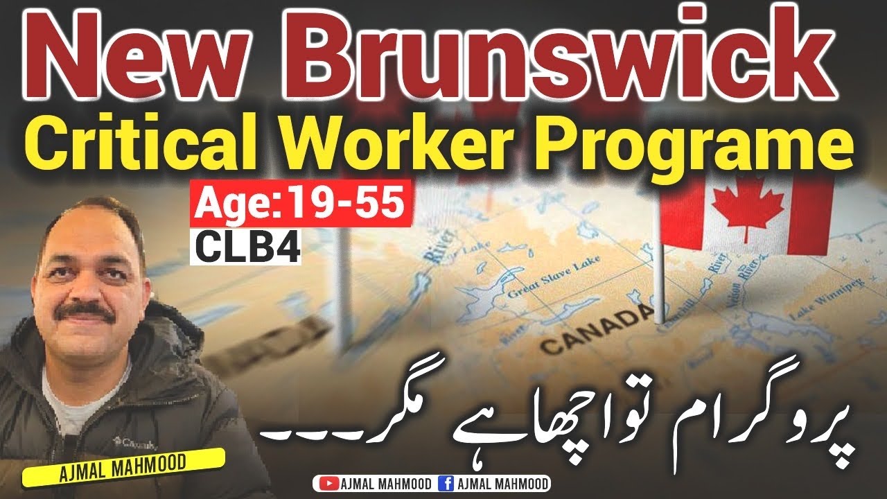 New Brunswick Critical Worker Program | #canada  #immigration