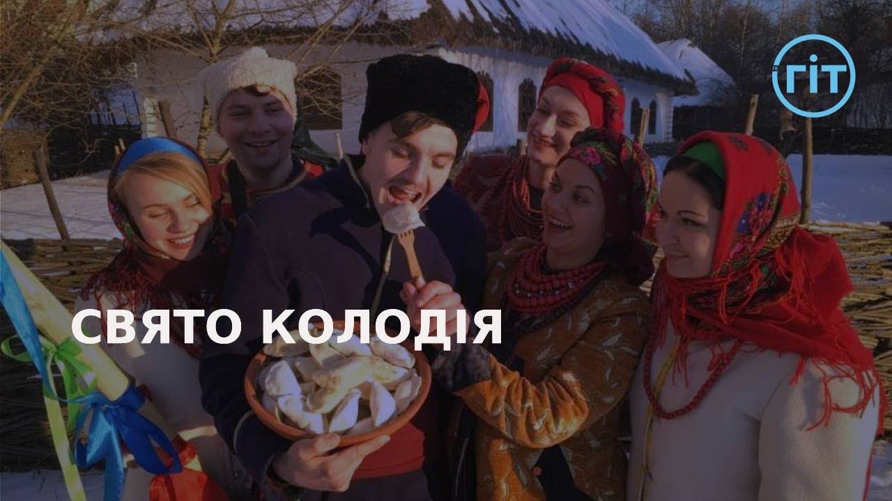 Традиції зустрічання весни в українській культурі | ГІТ