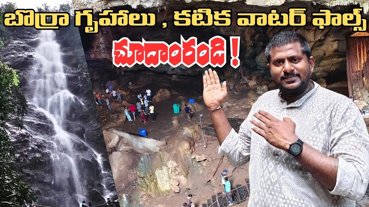 Borra Caves & Katiki Waterfalls Tour | Nature Vlog 4K