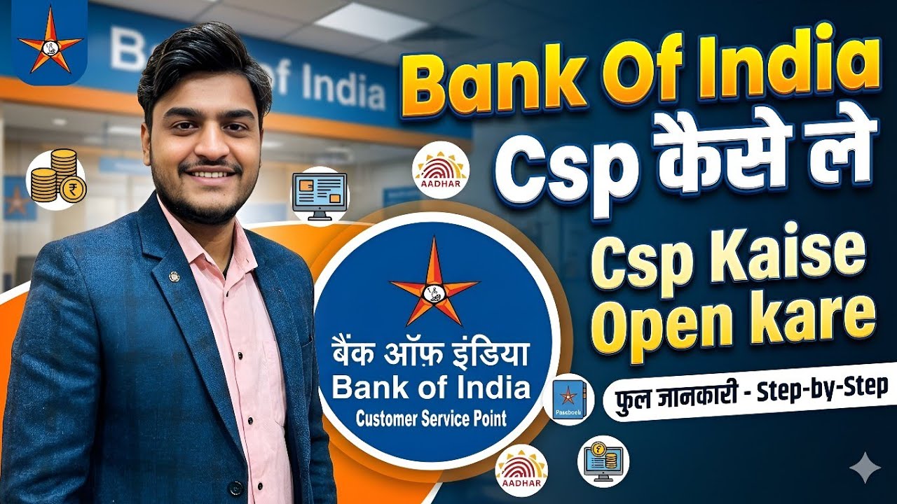 Bank of India CSP Kaise Le? | Full Process 2026 | BOI CSP Apply kaise kare | Step by Step Guide