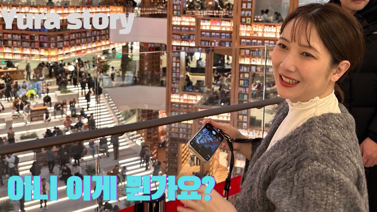 한일부부 수원스타필드의 스케일에 놀란 일본인아내 #국제커플