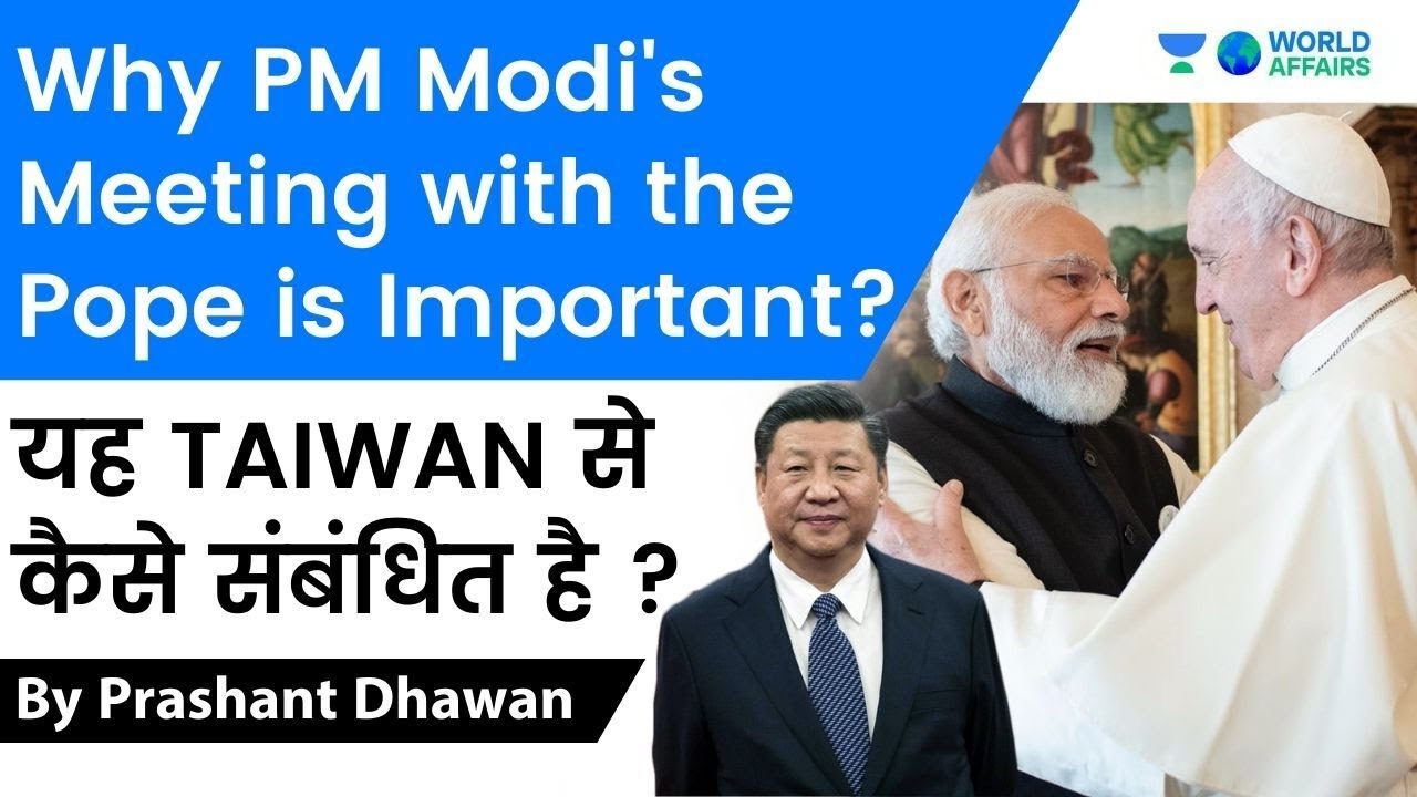 Why PM Modi’s Meeting with the Pope is Important? Connection with Taiwan! Current Affairs