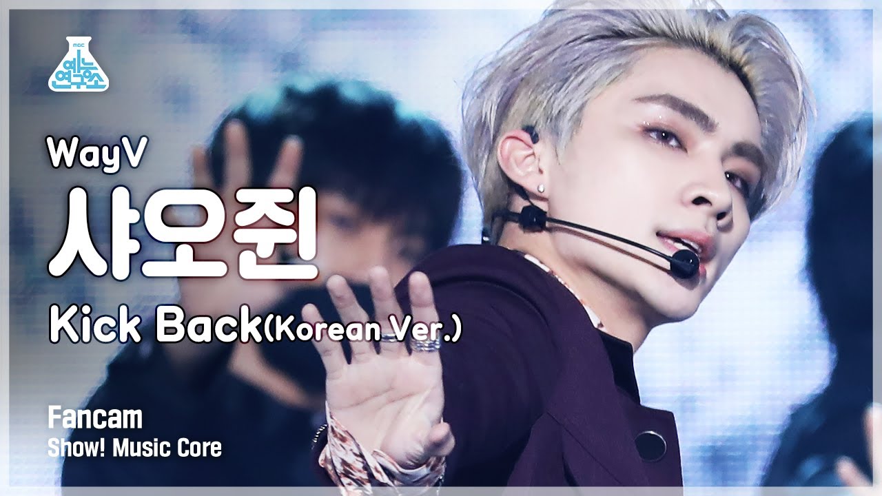 [예능연구소] 웨이션브이 샤오쥔 직캠 'Kick Back' (WayV XIAOJUN FanCam) @Show!MusicCore MBC210327방송